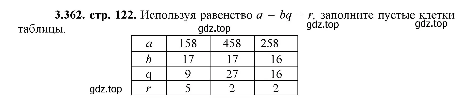 Решение номер 3.362 (страница 122) гдз по математике 5 класс Виленкин, Жохов, учебник 1 часть