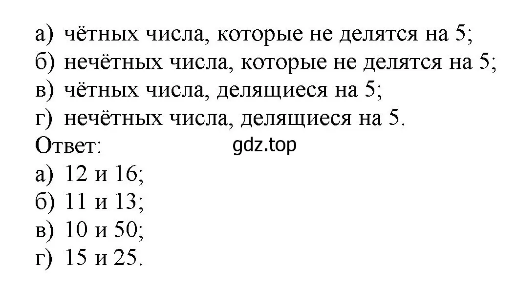 Решение номер 3.371 (страница 125) гдз по математике 5 класс Виленкин, Жохов, учебник 1 часть