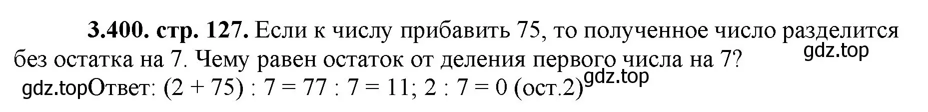 Решение номер 3.400 (страница 127) гдз по математике 5 класс Виленкин, Жохов, учебник 1 часть