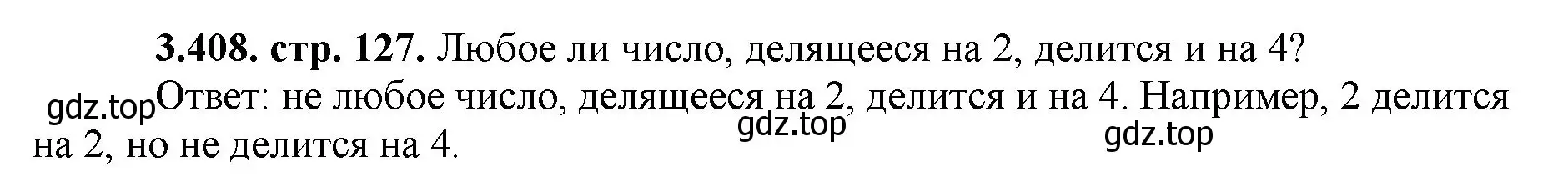 Решение номер 3.408 (страница 127) гдз по математике 5 класс Виленкин, Жохов, учебник 1 часть