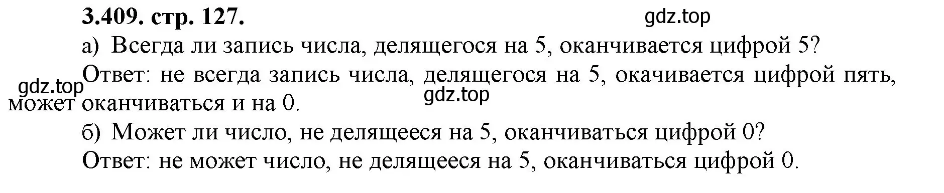 Решение номер 3.409 (страница 127) гдз по математике 5 класс Виленкин, Жохов, учебник 1 часть