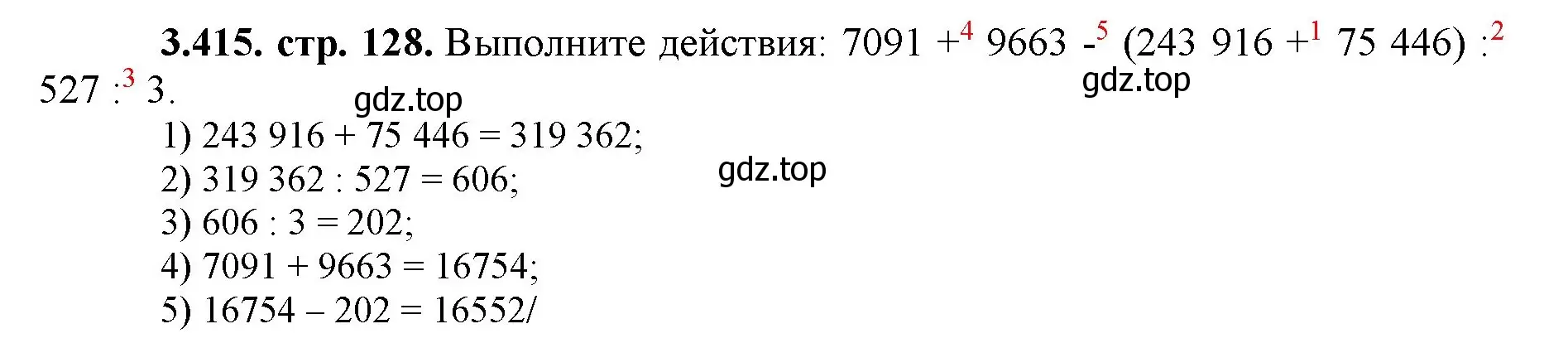 Решение номер 3.415 (страница 128) гдз по математике 5 класс Виленкин, Жохов, учебник 1 часть