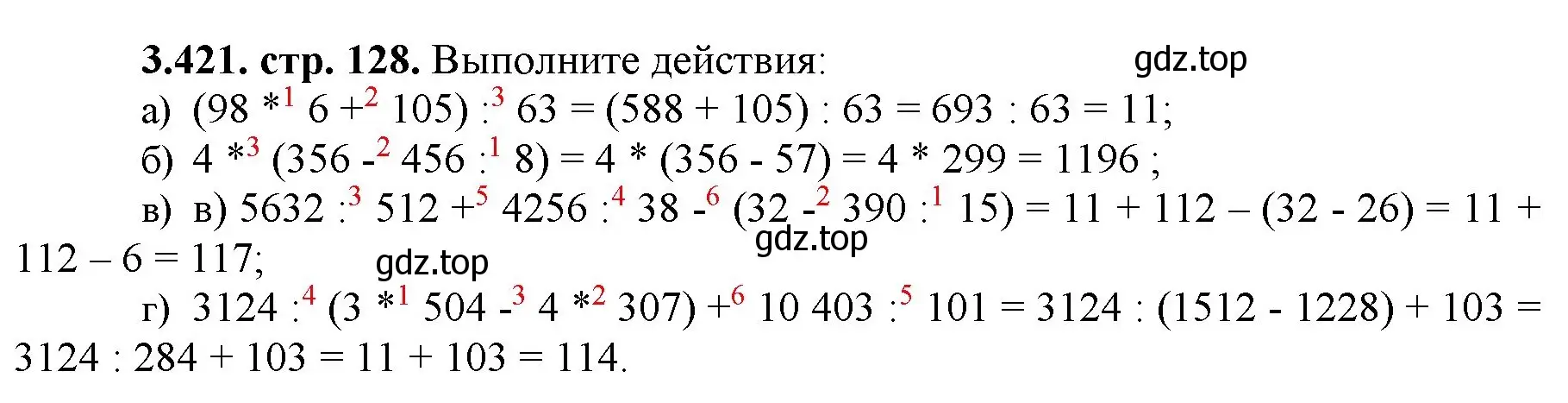 Решение номер 3.421 (страница 128) гдз по математике 5 класс Виленкин, Жохов, учебник 1 часть