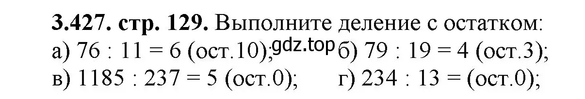 Решение номер 3.427 (страница 129) гдз по математике 5 класс Виленкин, Жохов, учебник 1 часть