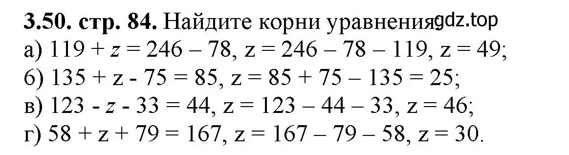 Решение номер 3.50 (страница 84) гдз по математике 5 класс Виленкин, Жохов, учебник 1 часть