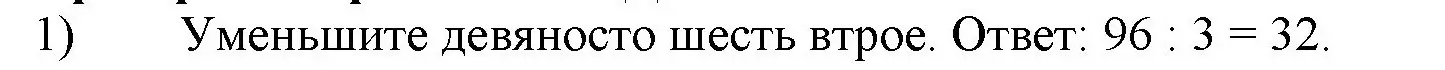 Решение номер 1 (страница 93) гдз по математике 5 класс Виленкин, Жохов, учебник 1 часть