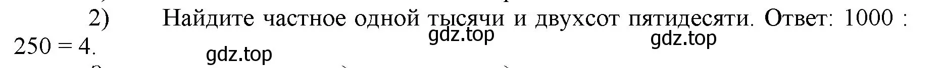 Решение номер 2 (страница 93) гдз по математике 5 класс Виленкин, Жохов, учебник 1 часть