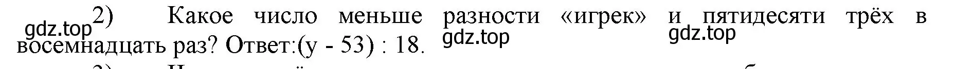 Решение номер 2 (страница 93) гдз по математике 5 класс Виленкин, Жохов, учебник 1 часть