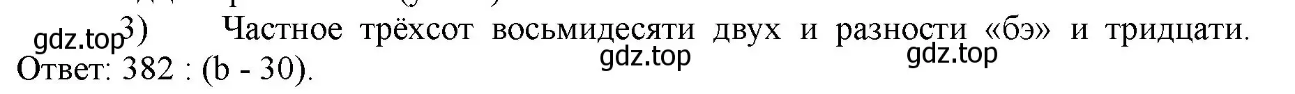 Решение номер 3 (страница 93) гдз по математике 5 класс Виленкин, Жохов, учебник 1 часть