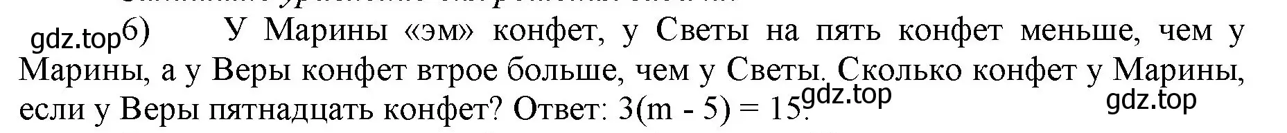 Решение номер 6 (страница 93) гдз по математике 5 класс Виленкин, Жохов, учебник 1 часть