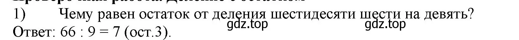 Решение номер 1 (страница 98) гдз по математике 5 класс Виленкин, Жохов, учебник 1 часть