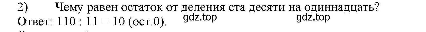 Решение номер 2 (страница 98) гдз по математике 5 класс Виленкин, Жохов, учебник 1 часть