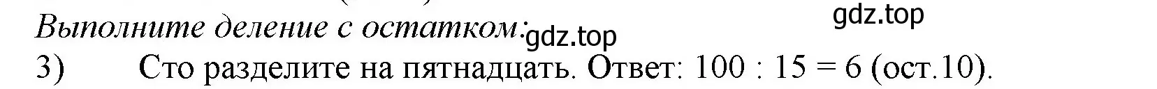 Решение номер 3 (страница 98) гдз по математике 5 класс Виленкин, Жохов, учебник 1 часть