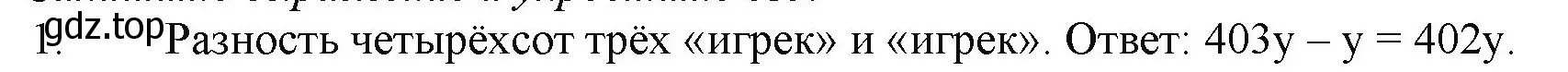 Решение номер 1 (страница 107) гдз по математике 5 класс Виленкин, Жохов, учебник 1 часть