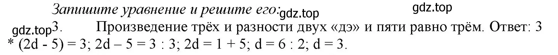 Решение номер 3 (страница 107) гдз по математике 5 класс Виленкин, Жохов, учебник 1 часть