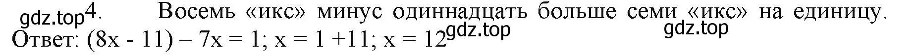 Решение номер 4 (страница 107) гдз по математике 5 класс Виленкин, Жохов, учебник 1 часть