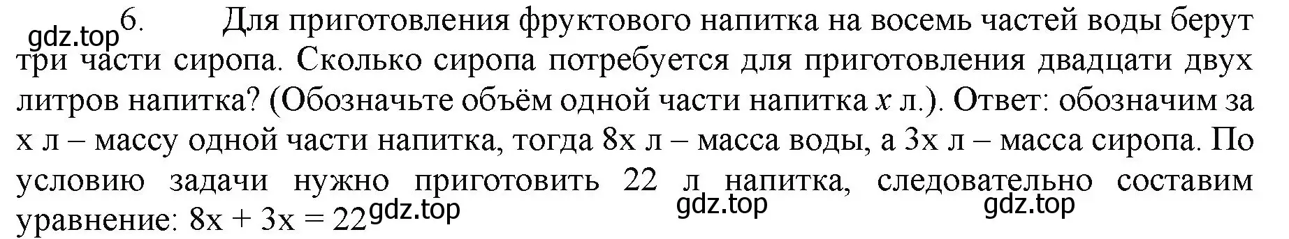 Решение номер 6 (страница 107) гдз по математике 5 класс Виленкин, Жохов, учебник 1 часть