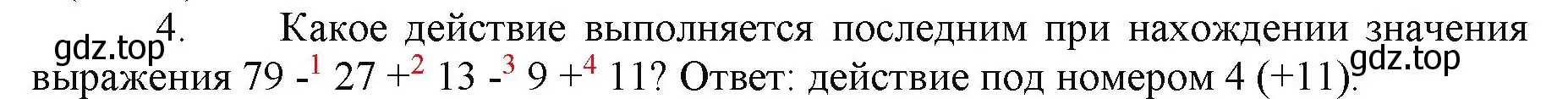 Решение номер 4 (страница 112) гдз по математике 5 класс Виленкин, Жохов, учебник 1 часть