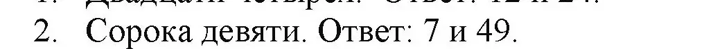 Решение номер 2 (страница 122) гдз по математике 5 класс Виленкин, Жохов, учебник 1 часть