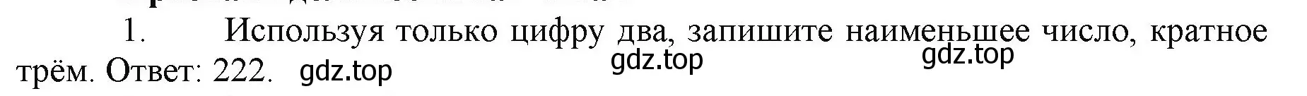 Решение номер 1 (страница 129) гдз по математике 5 класс Виленкин, Жохов, учебник 1 часть