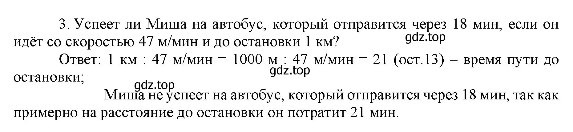 Решение номер 3 (страница 130) гдз по математике 5 класс Виленкин, Жохов, учебник 1 часть