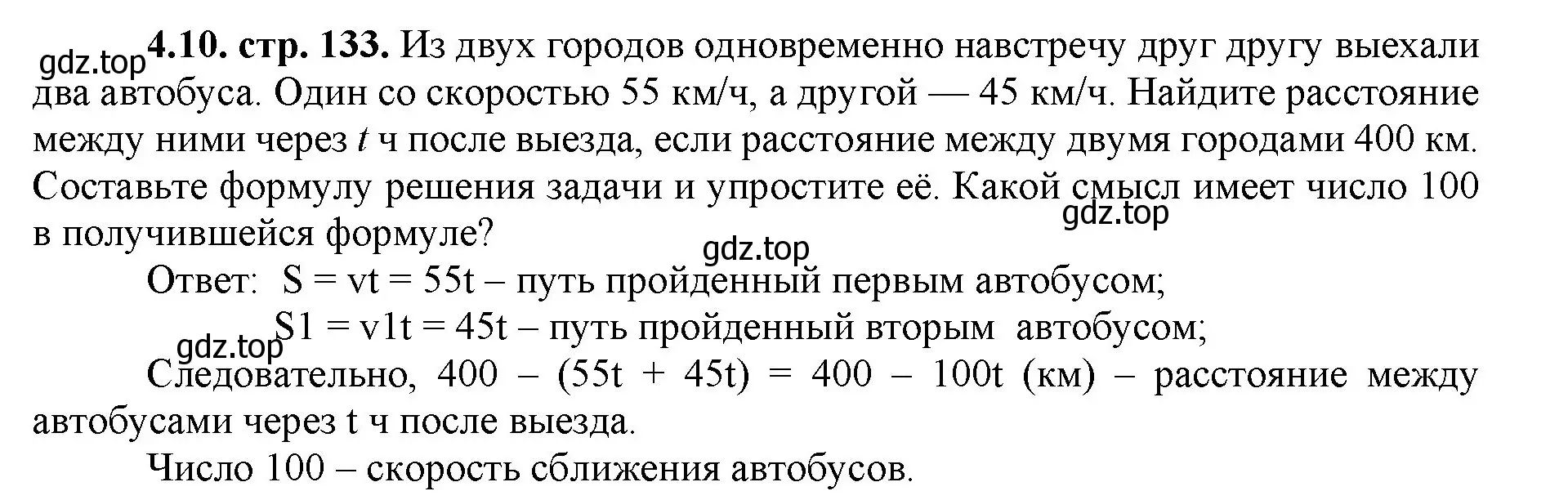 Решение номер 4.10 (страница 133) гдз по математике 5 класс Виленкин, Жохов, учебник 1 часть