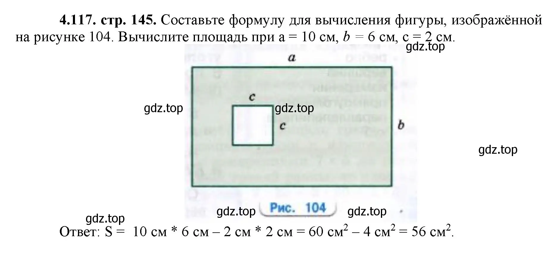 Решение номер 4.117 (страница 145) гдз по математике 5 класс Виленкин, Жохов, учебник 1 часть