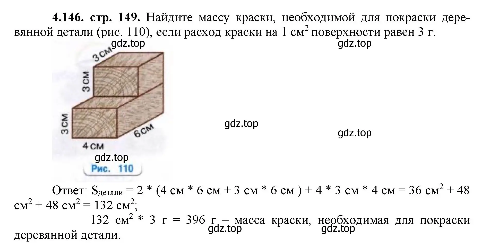 Решение номер 4.146 (страница 149) гдз по математике 5 класс Виленкин, Жохов, учебник 1 часть