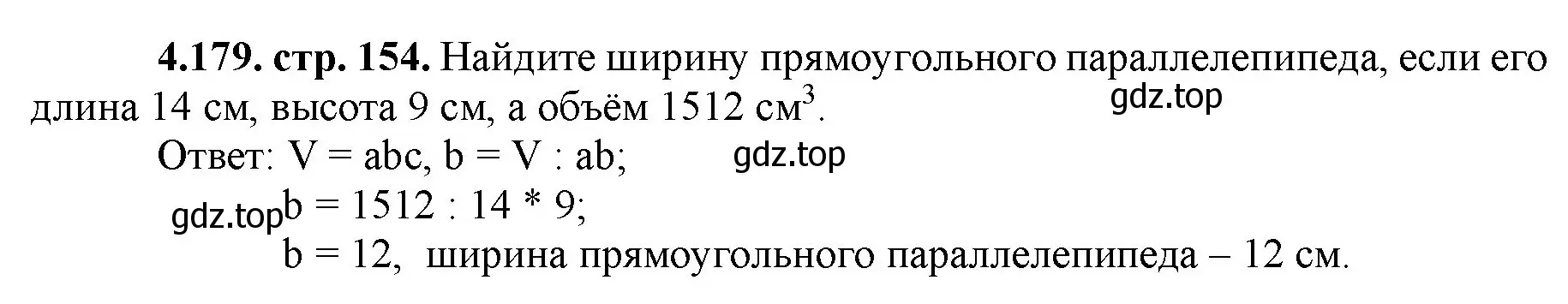 Решение номер 4.179 (страница 154) гдз по математике 5 класс Виленкин, Жохов, учебник 1 часть