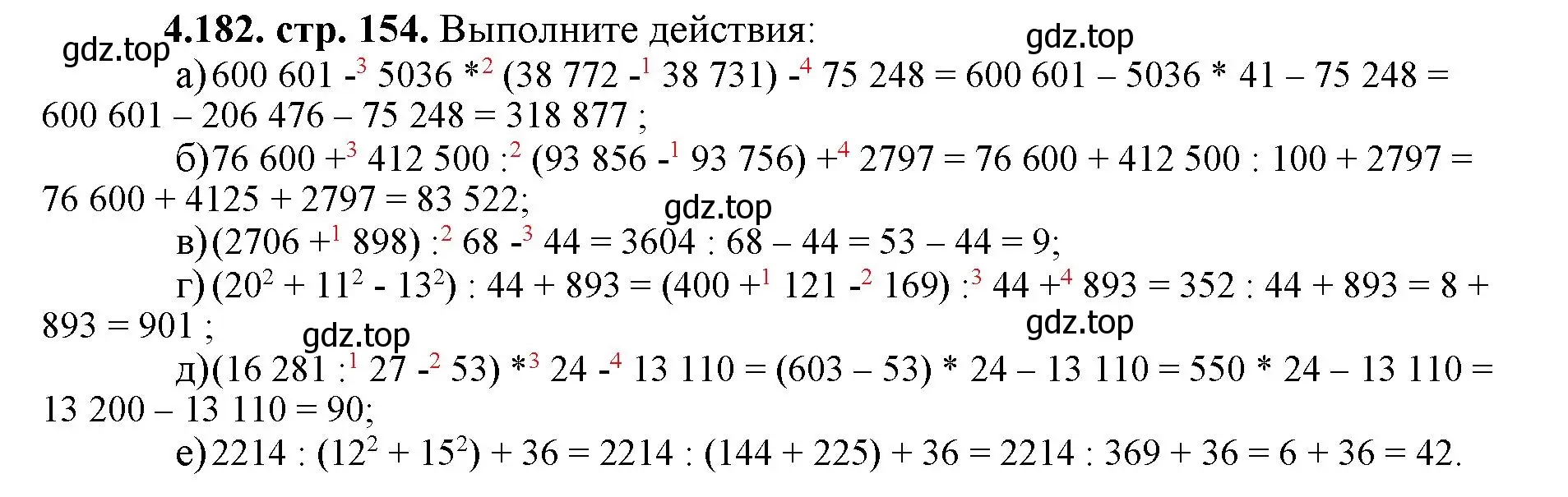 Решение номер 4.182 (страница 154) гдз по математике 5 класс Виленкин, Жохов, учебник 1 часть