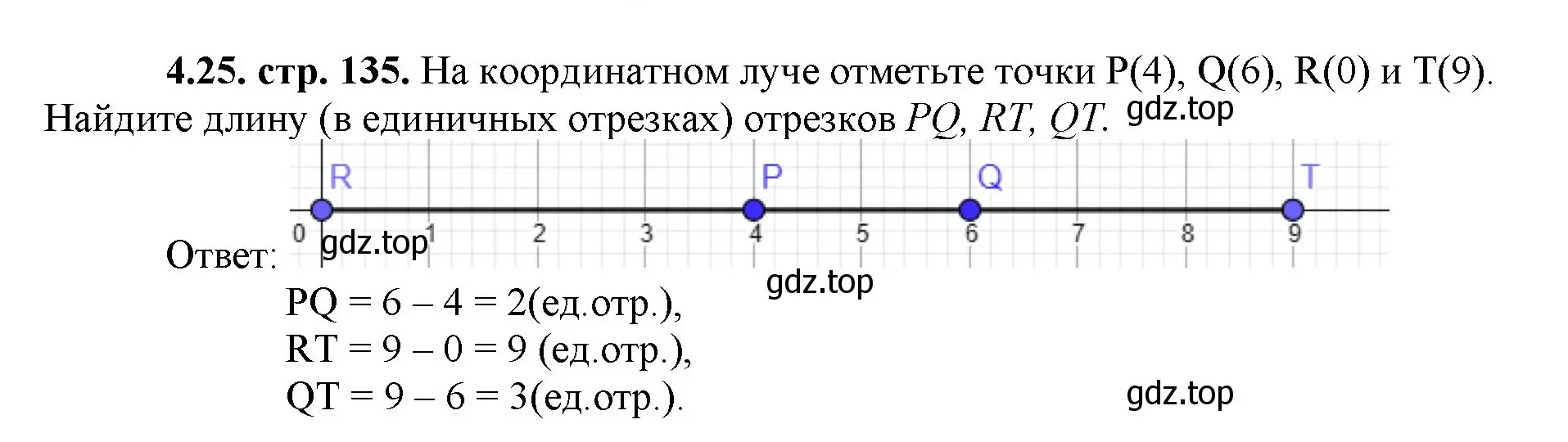 Решение номер 4.25 (страница 135) гдз по математике 5 класс Виленкин, Жохов, учебник 1 часть