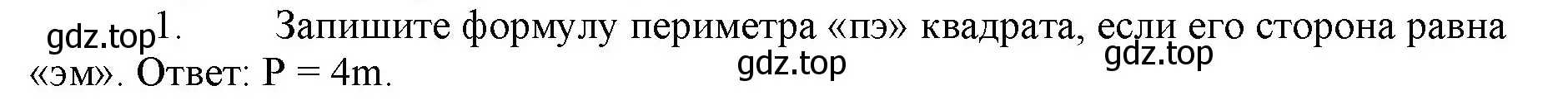 Решение номер 1 (страница 136) гдз по математике 5 класс Виленкин, Жохов, учебник 1 часть