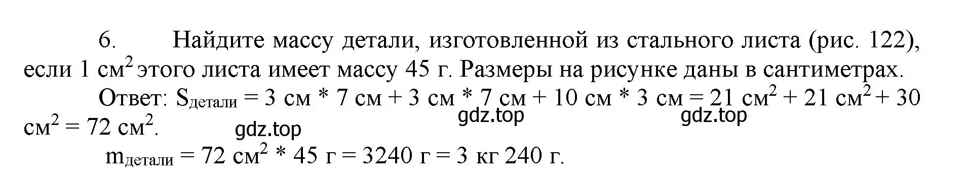 Решение номер 6 (страница 156) гдз по математике 5 класс Виленкин, Жохов, учебник 1 часть