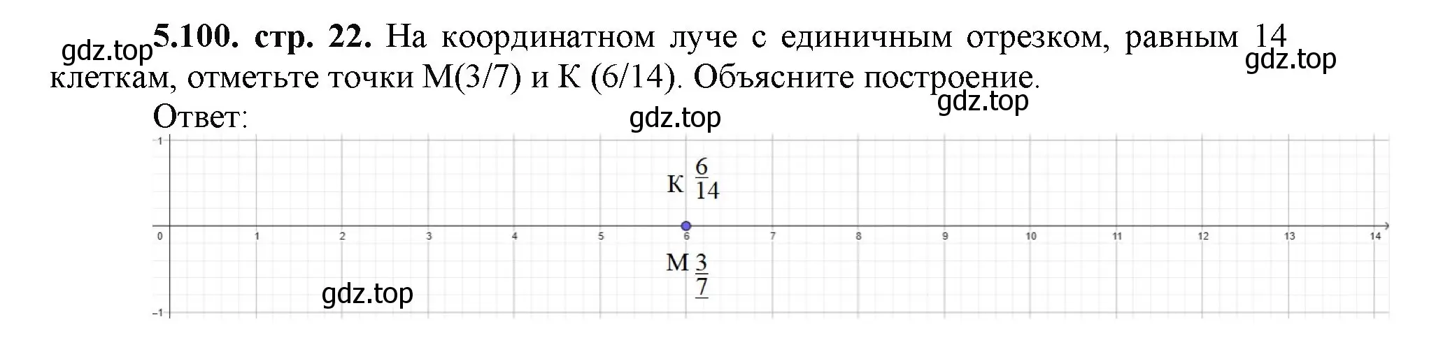 Решение номер 5.100 (страница 22) гдз по математике 5 класс Виленкин, Жохов, учебник 2 часть