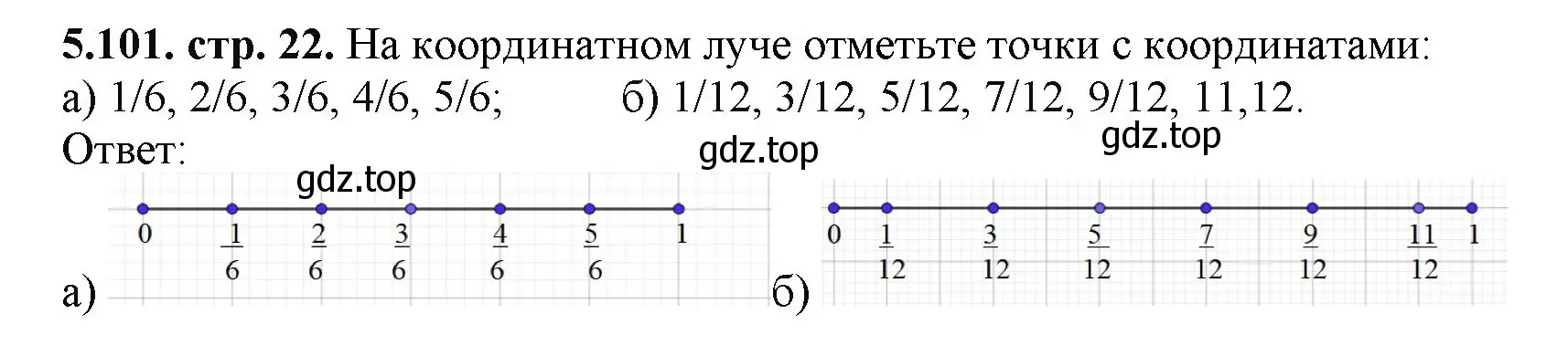 Решение номер 5.101 (страница 22) гдз по математике 5 класс Виленкин, Жохов, учебник 2 часть