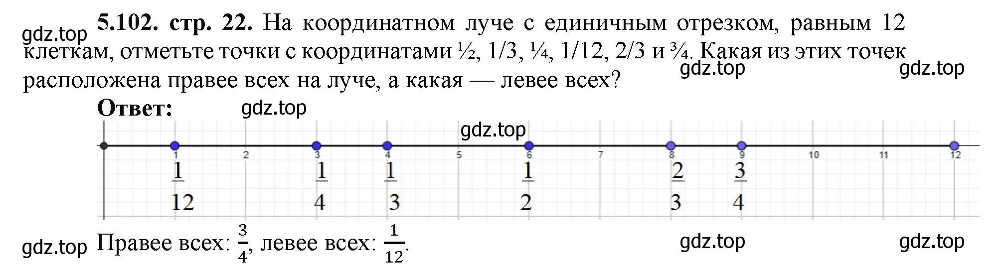 Решение номер 5.102 (страница 22) гдз по математике 5 класс Виленкин, Жохов, учебник 2 часть