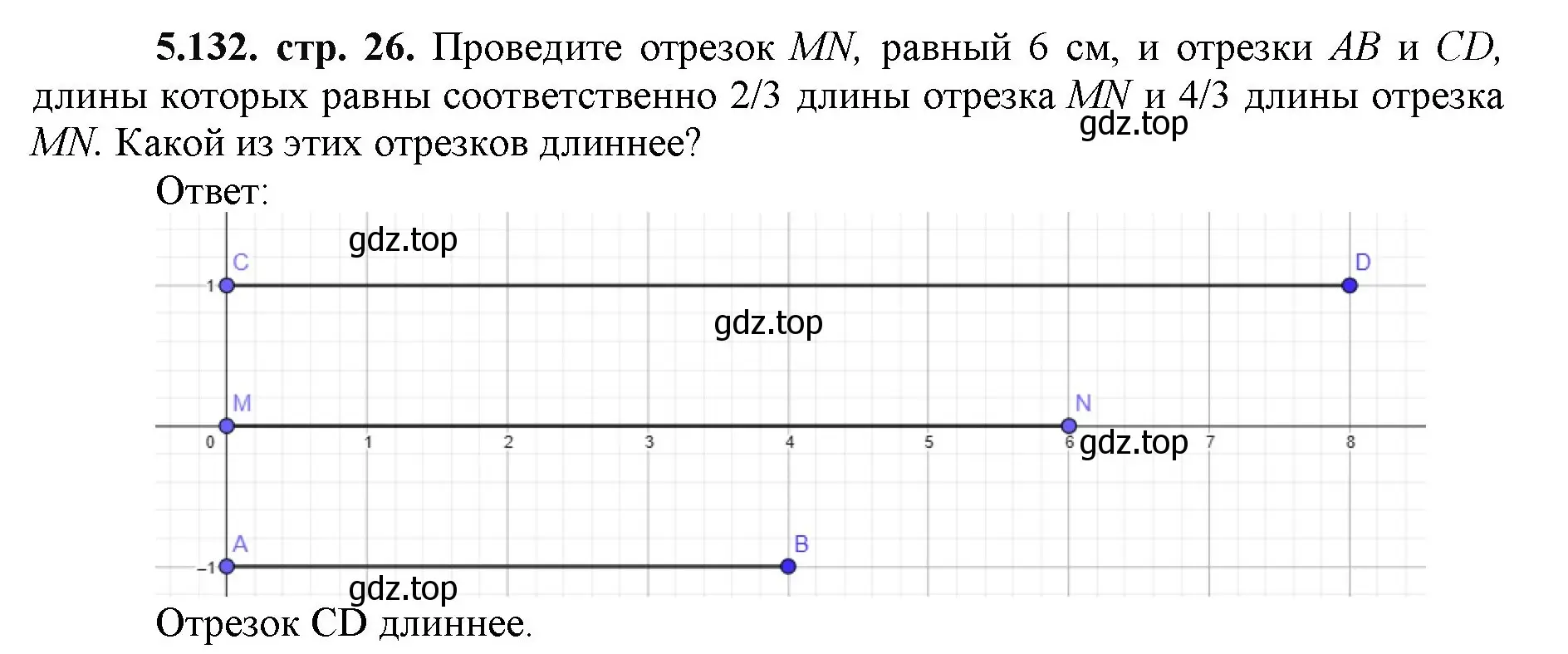 Решение номер 5.132 (страница 26) гдз по математике 5 класс Виленкин, Жохов, учебник 2 часть