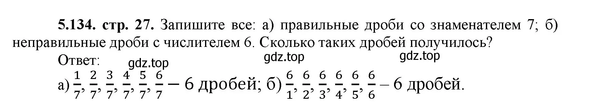 Решение номер 5.134 (страница 27) гдз по математике 5 класс Виленкин, Жохов, учебник 2 часть