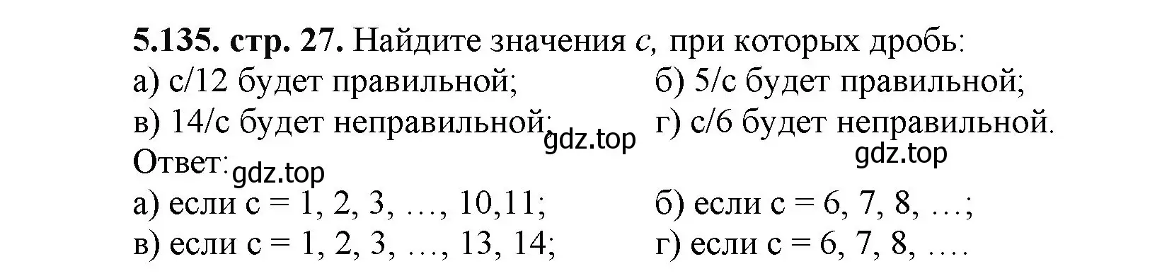 Решение номер 5.135 (страница 27) гдз по математике 5 класс Виленкин, Жохов, учебник 2 часть