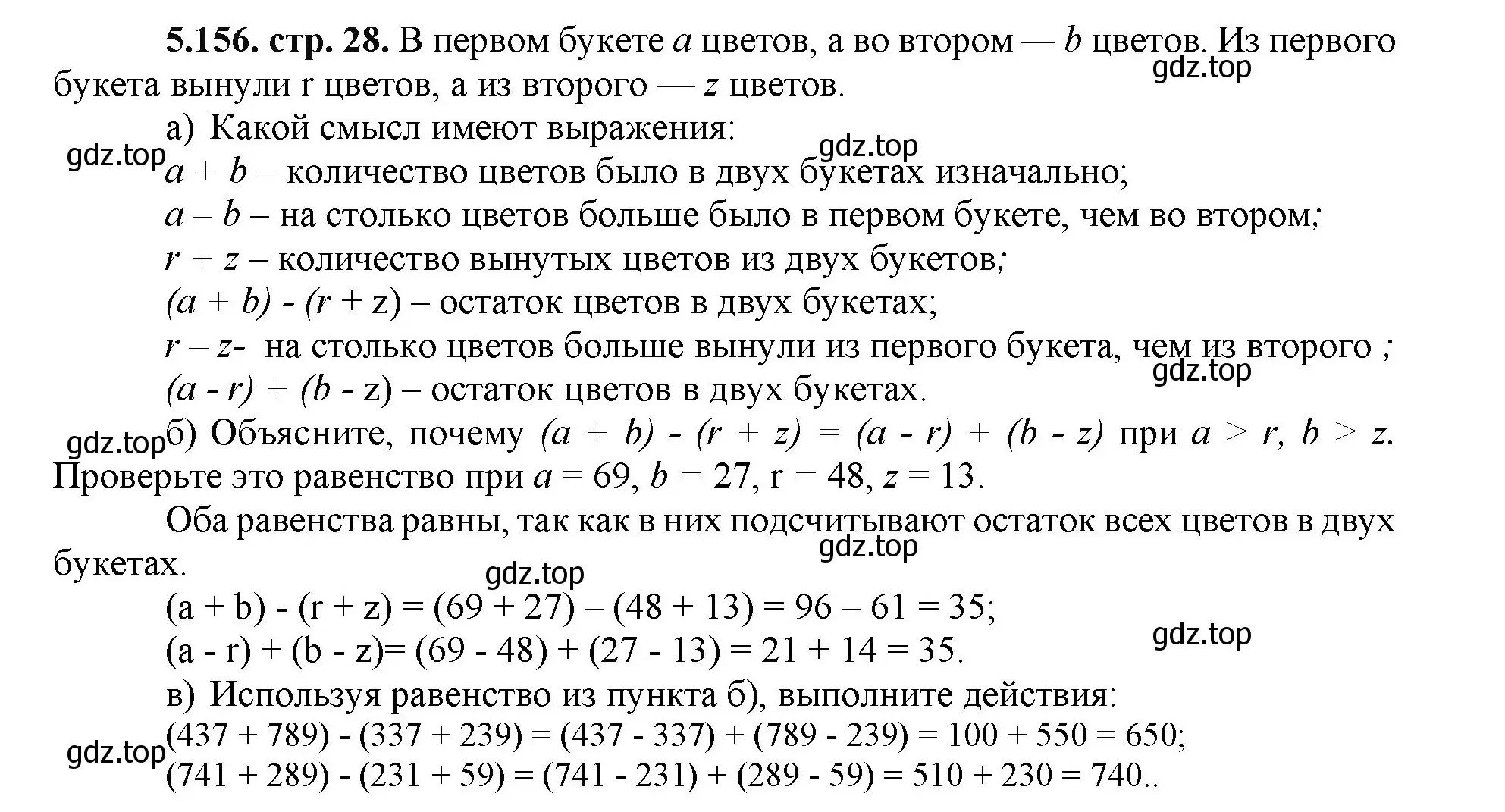 Решение номер 5.156 (страница 28) гдз по математике 5 класс Виленкин, Жохов, учебник 2 часть