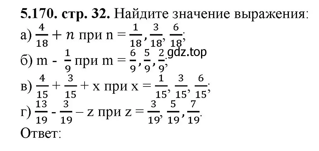 Решение номер 5.170 (страница 32) гдз по математике 5 класс Виленкин, Жохов, учебник 2 часть