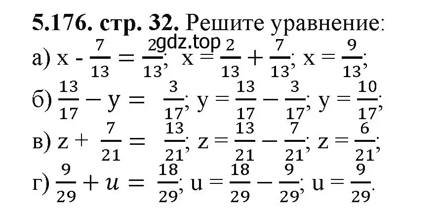 Решение номер 5.176 (страница 32) гдз по математике 5 класс Виленкин, Жохов, учебник 2 часть