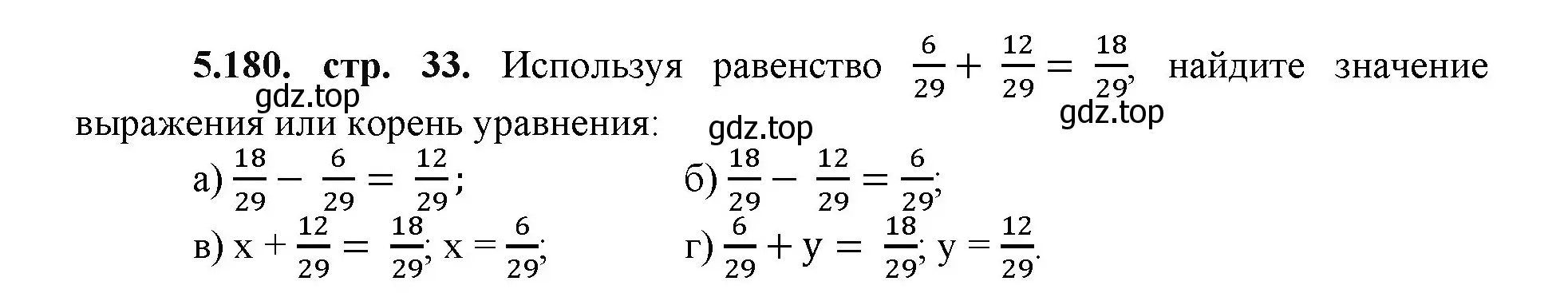 Решение номер 5.180 (страница 33) гдз по математике 5 класс Виленкин, Жохов, учебник 2 часть