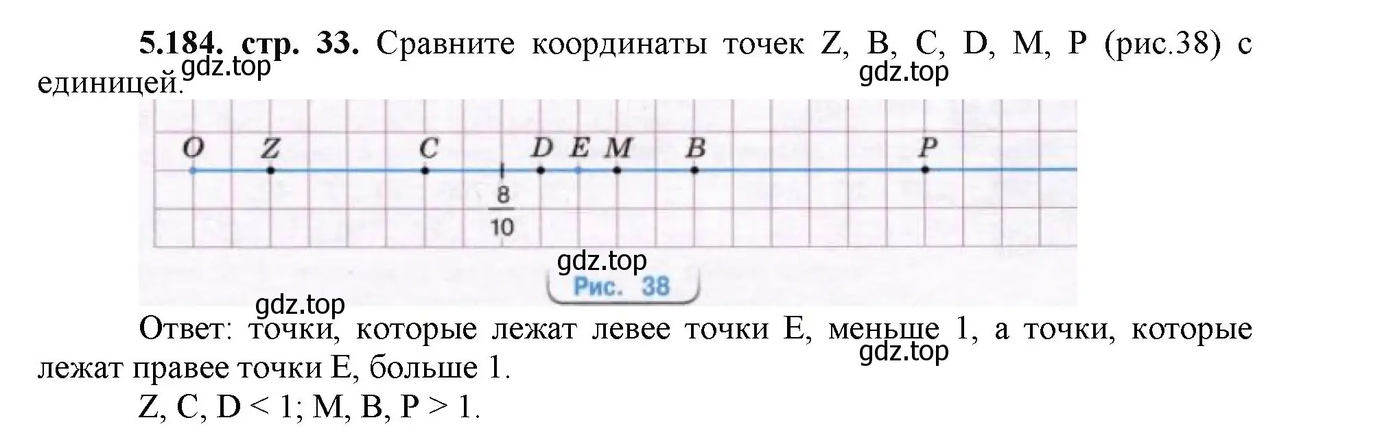 Решение номер 5.184 (страница 33) гдз по математике 5 класс Виленкин, Жохов, учебник 2 часть