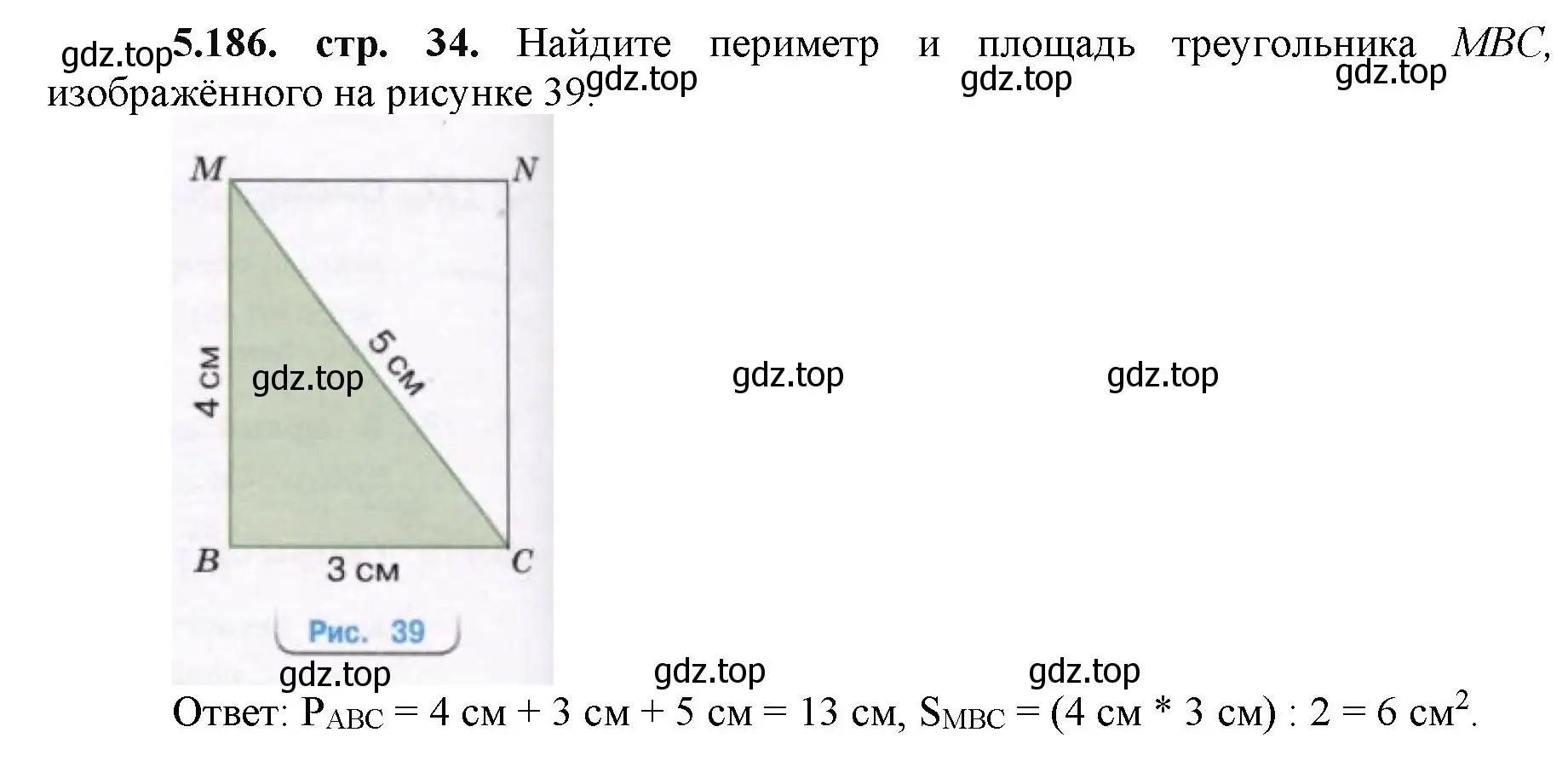 Решение номер 5.186 (страница 34) гдз по математике 5 класс Виленкин, Жохов, учебник 2 часть