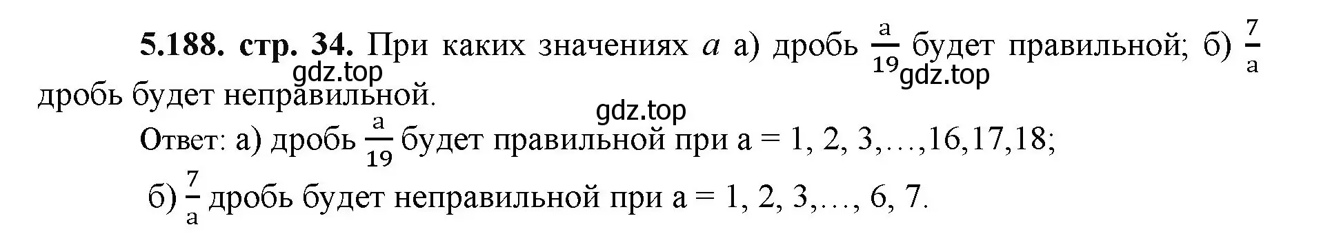 Решение номер 5.188 (страница 34) гдз по математике 5 класс Виленкин, Жохов, учебник 2 часть