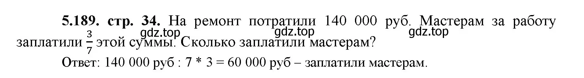 Решение номер 5.189 (страница 34) гдз по математике 5 класс Виленкин, Жохов, учебник 2 часть