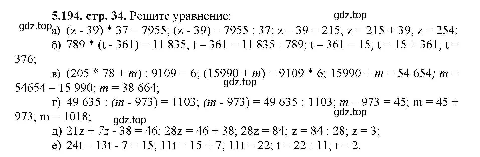 Решение номер 5.194 (страница 34) гдз по математике 5 класс Виленкин, Жохов, учебник 2 часть