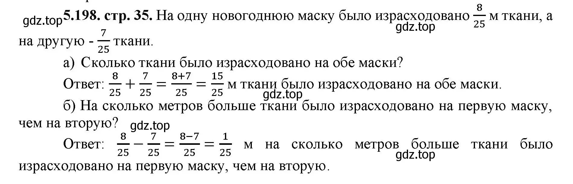 Решение номер 5.198 (страница 35) гдз по математике 5 класс Виленкин, Жохов, учебник 2 часть