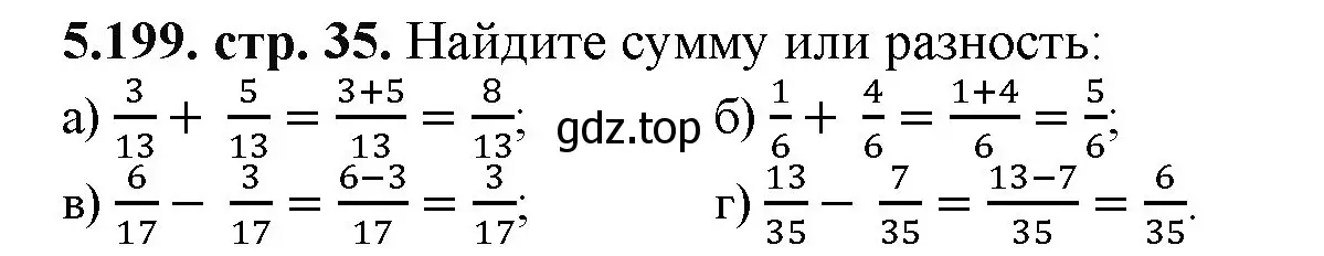 Решение номер 5.199 (страница 35) гдз по математике 5 класс Виленкин, Жохов, учебник 2 часть